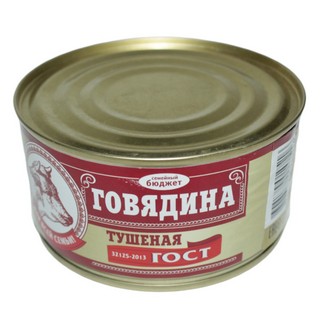 Тушенка говяжья Семейный Бюджет ГОСТ 325 г жестяная банка