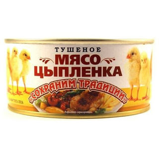 Мясо цыплёнка Сохраним традиции в собственном соку, 300г