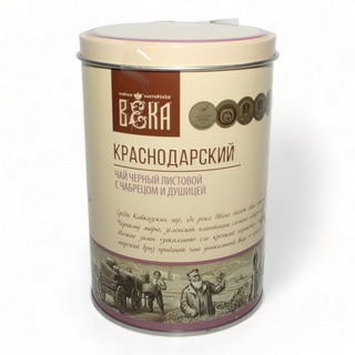 Чай Краснодарский  ВЕКА черный с чабрецом и душицей 90гр ПРЕМИУМ ж/б