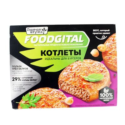 Котлеты без мяса 0,2кг ТС Фуджитал Горячая штучка